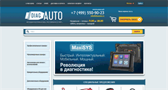 Desktop Screenshot of diagauto.ru