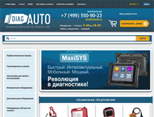 Tablet Screenshot of diagauto.ru